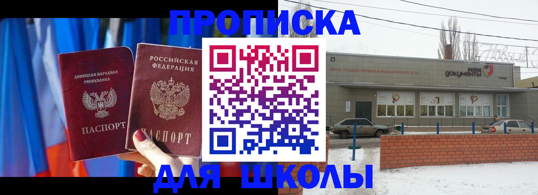 прописка поиск в Петровск-Забайкальском