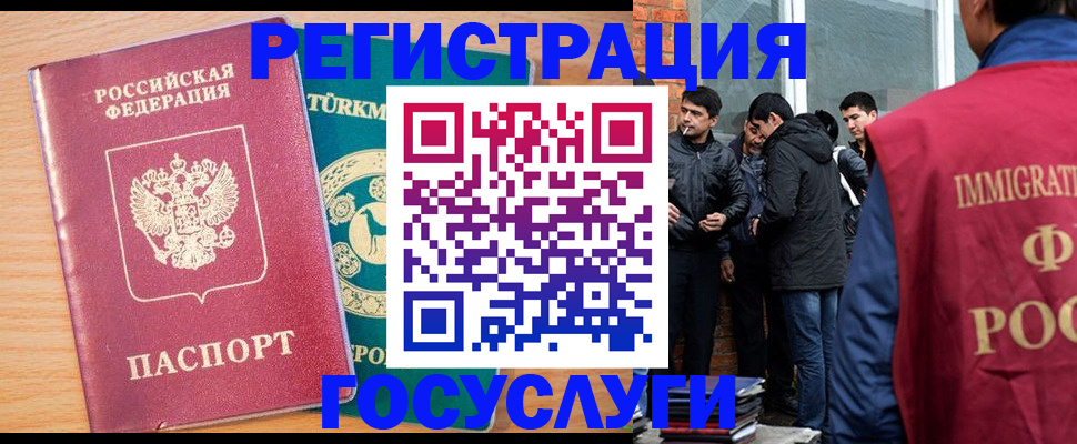 прописка штамп в Петровск-Забайкальском
