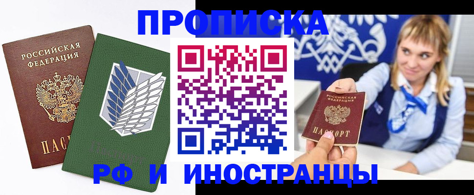 временная регистрация гарантия в Петровск-Забайкальском